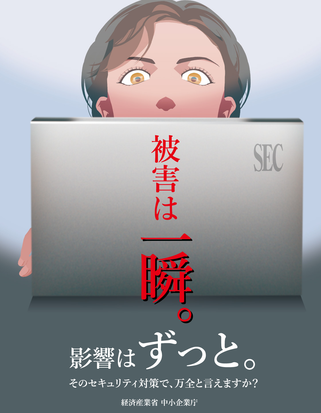 令和7年度情報モラル啓発セミナー